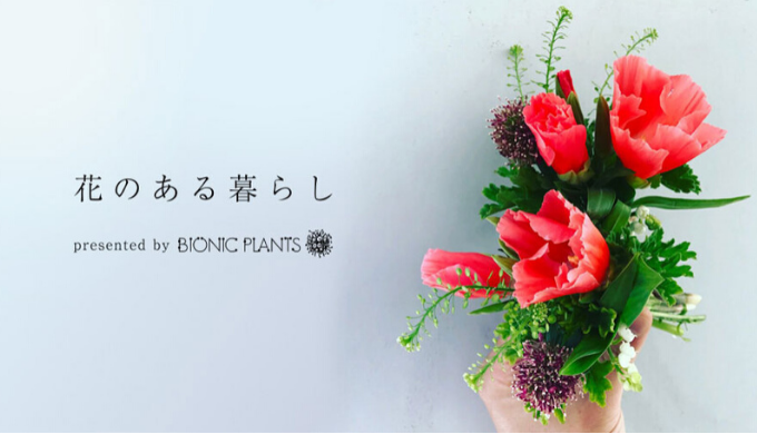 weeklyflower_公式1