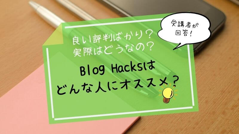 bloghacks