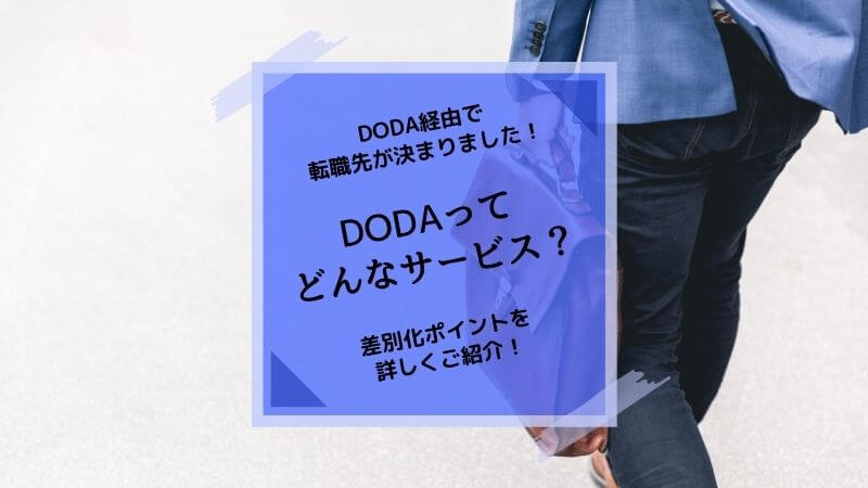 DODA_TOP
