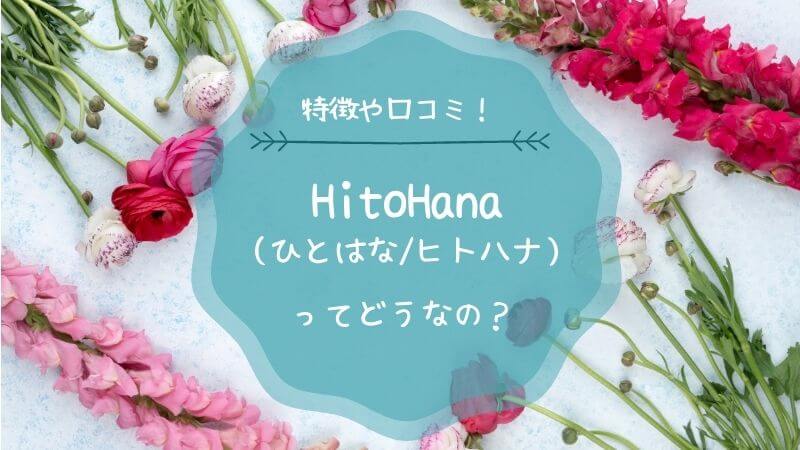 HitoHana